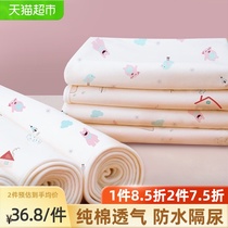  Jiayun baby treasure urine isolation pad Baby washable breathable urine pad Menstrual pad 1 newborn waterproof pad 50*70