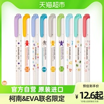 Japanese Zebra Zebra Two - head fluorescent pen WKT7 Conan limited evangelical warrior EVA limited key notes