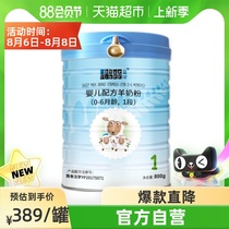 New Zealand imported Blue River infant formula Sheep milk powder 1 stage 800g×1 can lactose nutritional DHA newborn