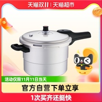 Supor pressure cooker pressure cooker 22cm with steamed grate household gas gas suitable for YL229H2 explosion proof