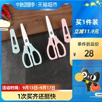 Baig kitchen ceramic scissors supplementary scissors baby baby manual food scissors children food supplement tool kitchen scissors