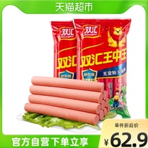 Wu Jing Recommended for Double Huiking Wang Zhongwang No starch Ham Sausage Ready-to-eat Sausage Snack-Blister Face Flavost 600gx2 Bag