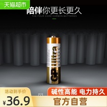 GP Superpower battery No 5 20 air conditioning TV remote control mouse AA toy alkaline high energy large capacity battery