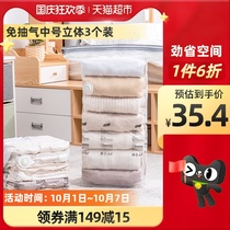 Taili free suction vacuum compression bag quilt clothes storage bag finishing bag three-dimensional compression bag medium size 3