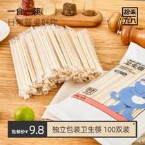 (Pick up ninety-eight) disposable bamboo chopsticks 100 double independent packaging natural bamboo chopsticks convenient chopsticks household