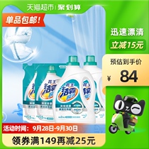 Huawang Jieba instant enzyme laundry detergent House 7kg deep dissolved bleaching no residue hand wash machine wash