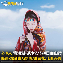 Qinghai Tour Qinghai Lake Chaka Salt Lake Dongtai Genel Lake 2 days 1 night Two-day tour 3-4 carpool free travel