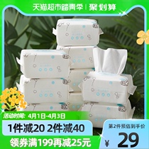 October crystallized baby cotton soft towel 80 pieces * 9 packets of baby dry and wet double-purpose towel newborn special non-wet towels