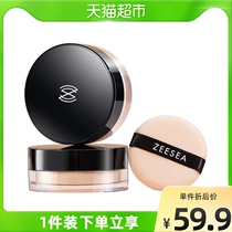 ZEESEA color powder makeup powder female long-lasting oil control waterproof sweat no makeup honey powder good night powder