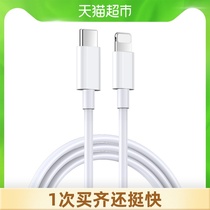  Tafik Apple PD fast charging data cable 20w charging cable iPhone12 mobile phone fast 11 device flash charging