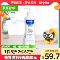 Mustela Miaoli baby shampoo shower gel two-in-one 500ml imported avocado fruit essence
