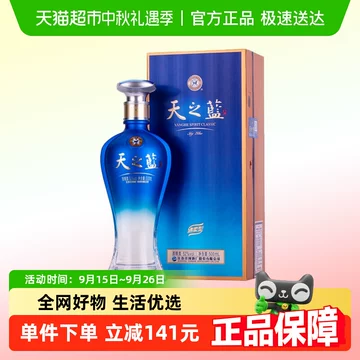 中国酒(白酒)天之藍 500ml 2本セット 中国酒(白酒)天之藍 500ml 2本セット 中国酒(白酒)天之藍