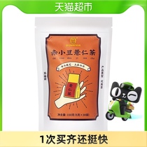 Lei Yunshong Red Bean Coix Tea Barley Tartary Buckwheat Tea Flower Tea Gorgon Tea Red Bean Coix Seed Tea Combination Flower Tea