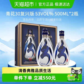 汾酒青花30年53度-汾酒青花30年53度促销价格、汾酒青花30年53度品牌- 淘宝