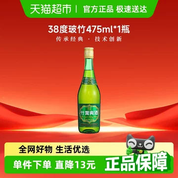 国内外の人気が集結 露酒 竹葉青 中国酒 未開封 80g/L 飲料・酒