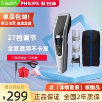 Philips hair clipper electric clipper clipper shave hair Home Children Baby electric scissors push charging super quiet