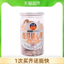  Sweetheart House Other dried fruits Dried fruits Yanjin Tangerine Peel 120g jar Country of Origin Guangdong Province Candied fruit