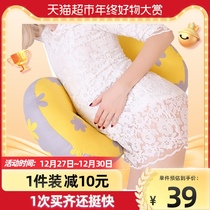 Dombey pregnant woman pillow waist side sleeping pillow belly U-shaped pillow during pregnancy side sleeping artifact auxiliary pad
