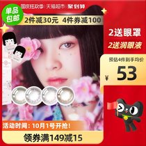 LaPeche Labai poems and clothes painted beautiful pupil women day myopia contact lenses fashionable small diameter 10 pieces
