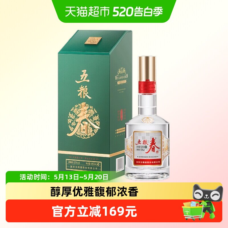 2024年五粮液52度-2024年五粮液52度促销价格、2024年五粮液52度品牌- 淘宝