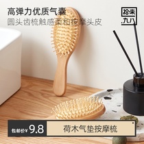 (拾 来 九 八)Lotus wood air cushion massage comb Wooden needle Natural lotus wood comb unisex household anti-static