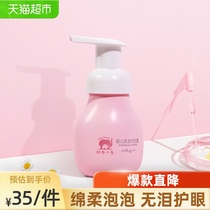 Red baby elephant baby shampoo Bath two-in-one 99ml × 1 bottle of tear-free silicone oil newborn baby Special