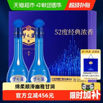 52度梦之蓝M6白酒-52度梦之蓝M6白酒促销价格、52度梦之蓝M6白酒品牌- 淘宝