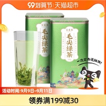 Bean Xiangchun Green Tea Bulk 2021 New Tea Maojian Tea Non-Grade Authentic Guizhou Meitan Cuiba Tea 125g * 2