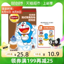 Lipton Hong Kong-style Mandarin Duck hot kiss instant instant milk tea New and old packaging alternating solid drinks 17 5g×10 packs