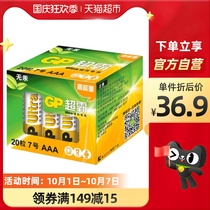 gp gp 7 20 alkaline high energy seven mercury-free battery AAA bulk childrens toys remote control