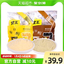 Longwang original 450g * black beans 360g cold-washed soymilk stocking household household bean milk powder Breakfast Milk soy milk powder