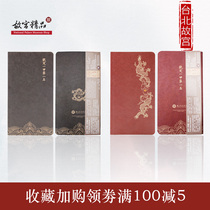 Taipei National Palace Museum souvenirs first notebook hand book notepad handwritten book college entrance examination gift good meaning