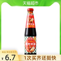 Chibang Oyster sauce 510g pickled meat hot pot seasoning Seasoning Oil-consuming fresh oyster sauce Household catering pickled barbecue seasoning