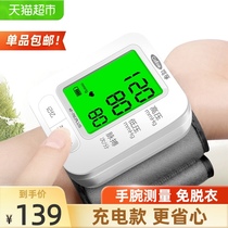 Kefu wrist blood pressure measuring instrument meter Household doctor with professional precision electronic pressure gauge High blood pressure