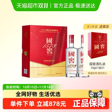 箱未開封 中国酒 高級白酒 国窖1573 GUOJIAO 38度 箱未開封