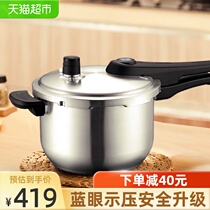 Supor stainless steel pressure cooker induction cooker General gas household blue eye pressure cooker explosion-proof 3-4-5-6 people