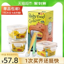 Glasslock imported baby baby glass auxiliary food box Milk powder box steamed egg steamed cake mold send auxiliary food spoon