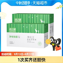 Green source purification King modified activated carbon 2000*2 grams indoor home new house in addition to odor purification Air