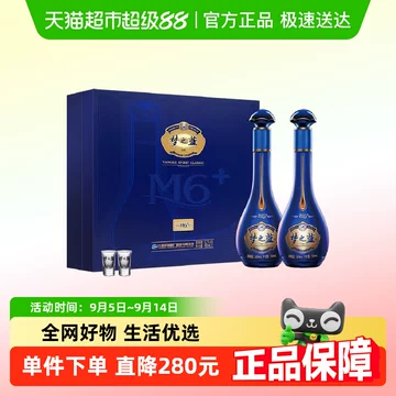 中国 白酒 梦之蓝 夢之藍 52% M6 550mL Amazon.co.jp: 夢之藍 M6+ 52度 550ml □洋河大曲の幻の白酒15年