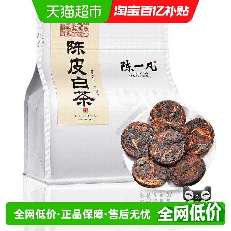 陈皮白茶小方片-陈皮白茶小方片促销价格、陈皮白茶小方片品牌- 淘宝