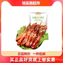 () Tengqiao sauce fragrant duck tongue 48g bag Wenzhou specialty duck meat stewed food snacks casual snacks