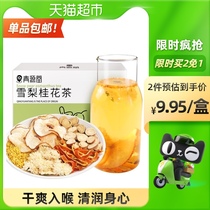 Sydney sweet-scented osmanthus health tea can be used with chrysanthemum wolfberry Cassia fat sea triangularus non-inflammatory tea bag