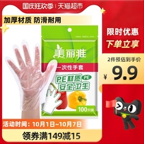 Beautiful and elegant disposable gloves 100 lobster gloves thickened hygienic safe non-toxic thick not easy to break