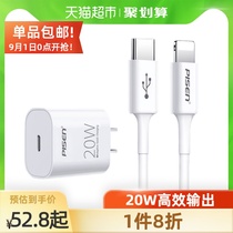 Pinsheng iPhone12 Charger 20W fast charge PD set for 18W Apple mobile phone Pro cable flash charge