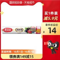 Beautiful and elegant cling film roll 100m household economy kitchen food cling film cover safe and hygienic microwave