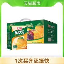 Huiyuan 100% orange juice drink 200ml*12 boxes of juice health drink whole box gift box Packaging box Supplementary VC