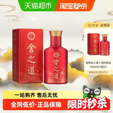 中国白酒舍得2本 中国白酒舍得2本
