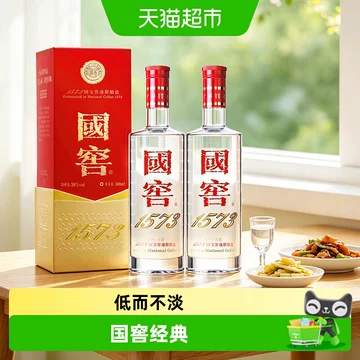 酒国窖1573-酒国窖1573促销价格、酒国窖1573品牌- 淘宝