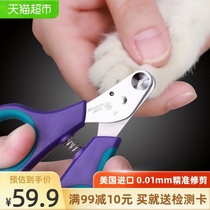 zenclipper cat dog nail clipper special pet nail clipper knife kitten anti-scratch artifact cat scissors puppy