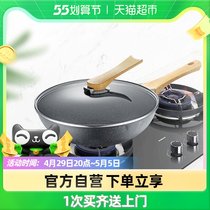Jiuyang Frying Pan Medical Stone Color Cookware Domestic Induction Cookware Gas Oven Gas Oven Pan 30cmB3053D Stir-frying Pan